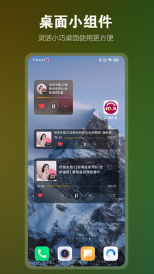 dj音乐盒免费版截图1