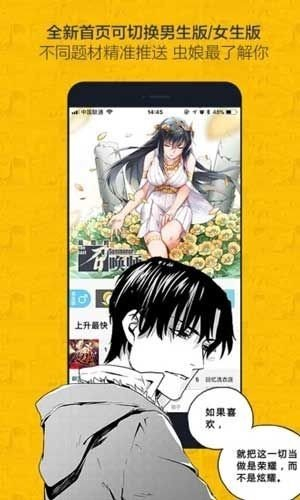 绅度漫画截图2