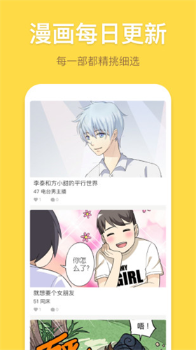 绯红漫画无删减版截图1