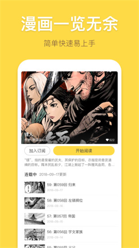 绯红漫画无删减版截图2