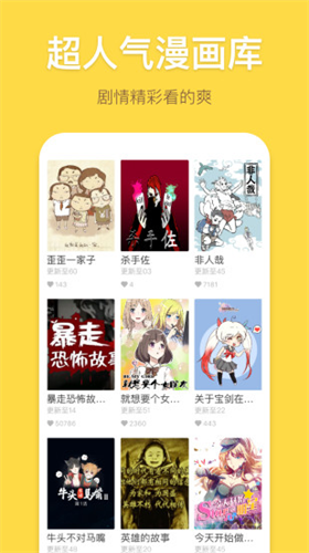 绯红漫画免费阅读截图3