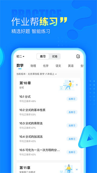 作业帮扫一扫答题 v13.48.0截图1