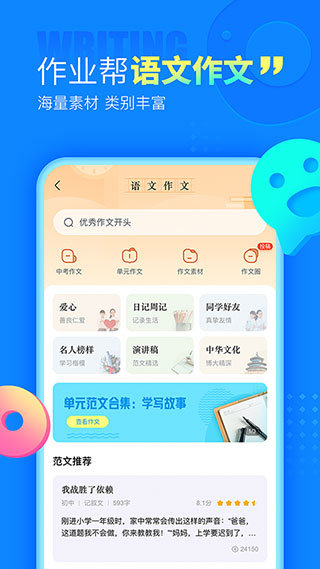 作业帮扫一扫答题 v13.48.0截图2