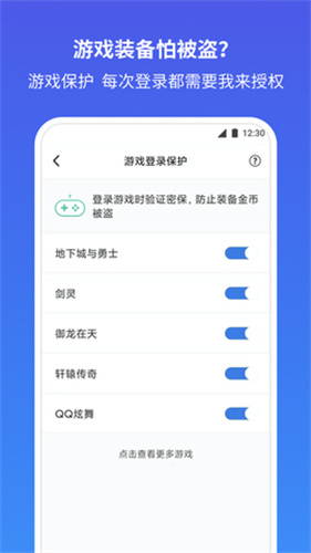 QQ安全中心旧版截图3