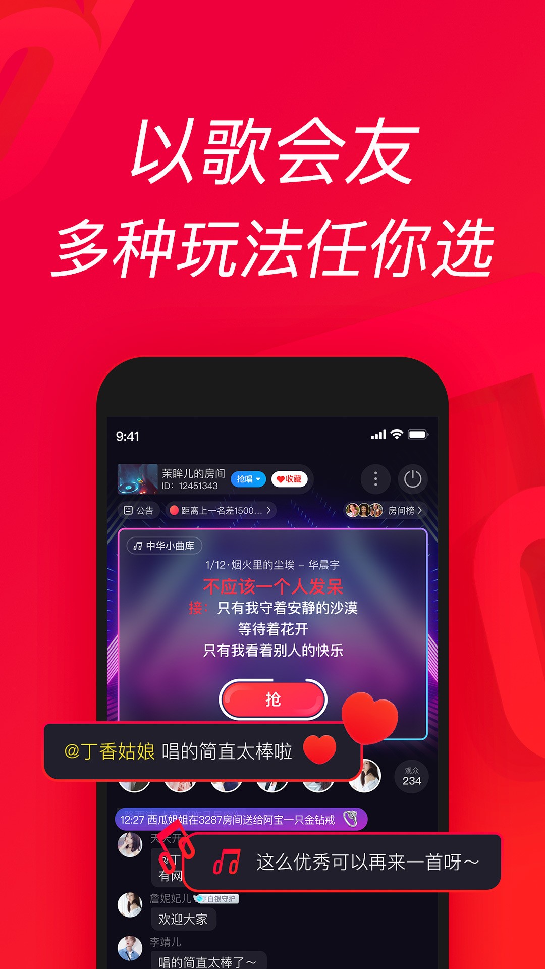 唱吧tv版截图2