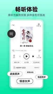 熊猫脑洞小说免费版截图2