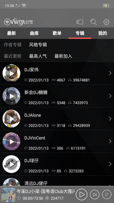 清风DJ音乐网截图2