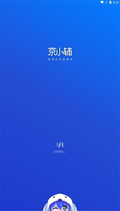 京小辅截图2