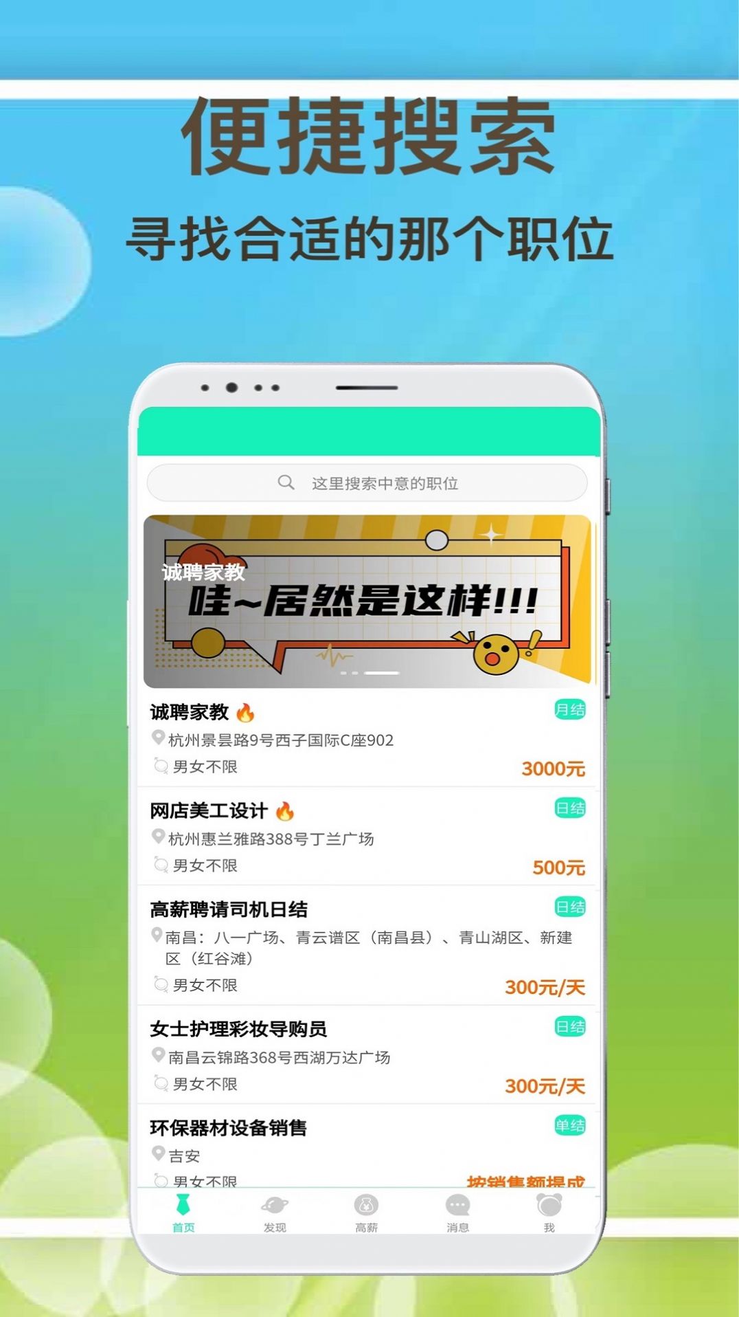 闲余兼职截图2