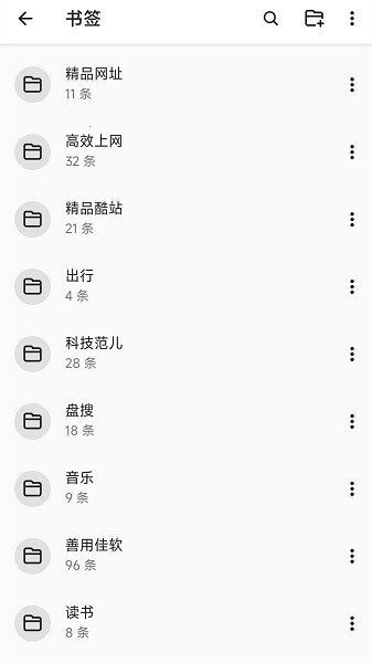 书签地球资源网截图1