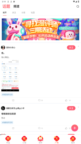 触漫免费版截图1