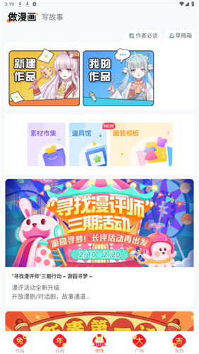 触漫网页版截图2