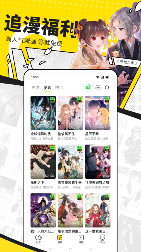 快看漫画免费版截图3