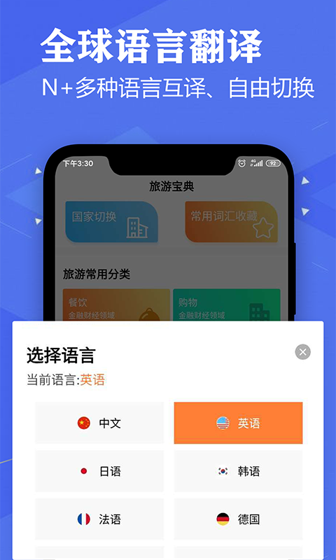 英语翻译中文在线翻译截图2