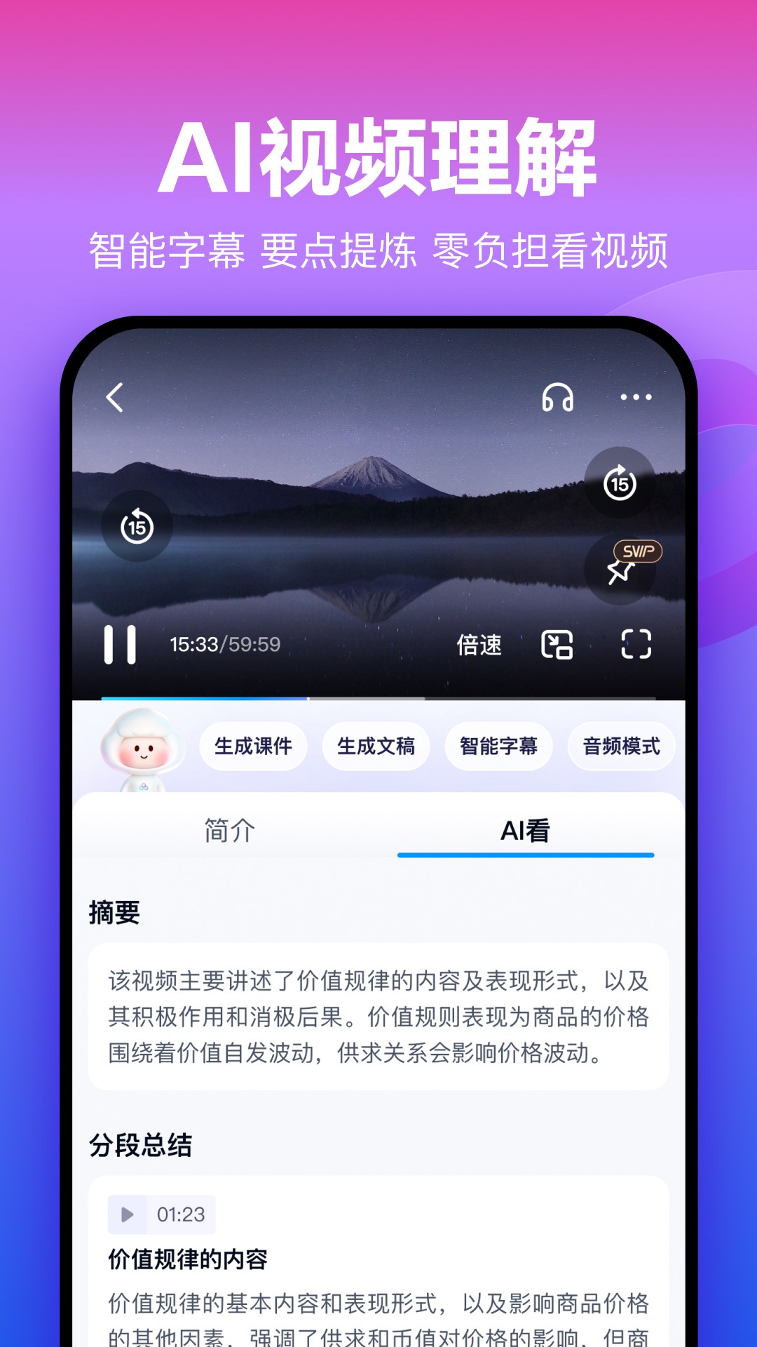 百度网盘纯净版截图2