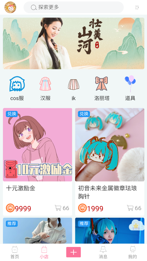 次元派漫画网站登录页面截图3