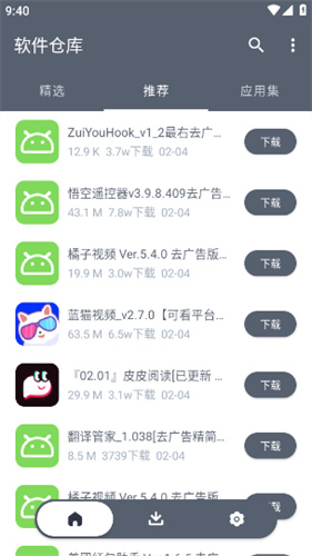 仓库永久免费版截图1