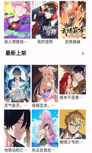 红果漫画免费版截图3