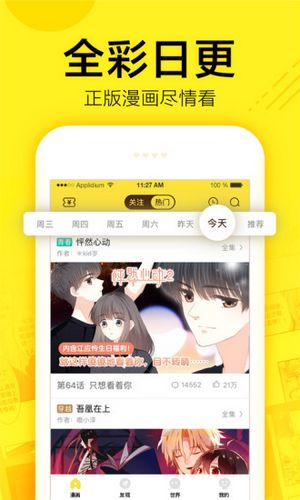 快看漫画免费观看漫画在线看全集截图2