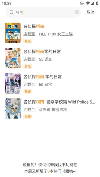 酷笔漫画在线阅读截图2