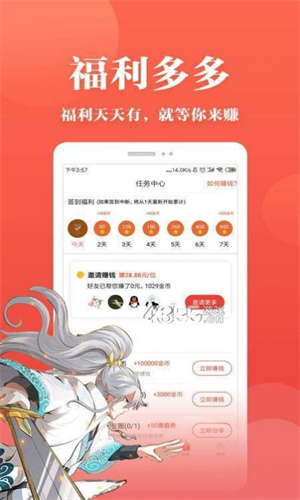 飞极速动漫免费版截图1