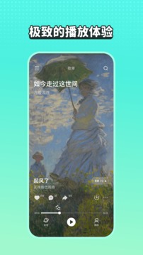 波点音乐在线听截图1