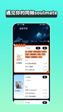 波点音乐在线听截图2