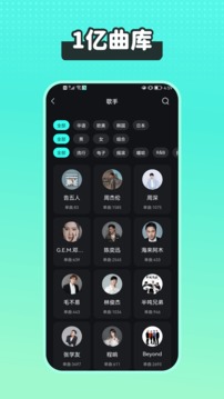 波点音乐在线听截图3