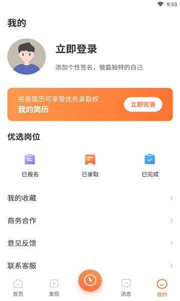 米熊兼职截图2