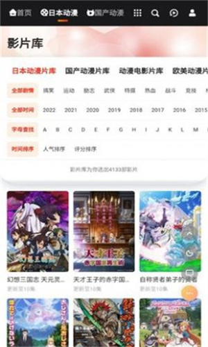 mx动漫无广告版截图3