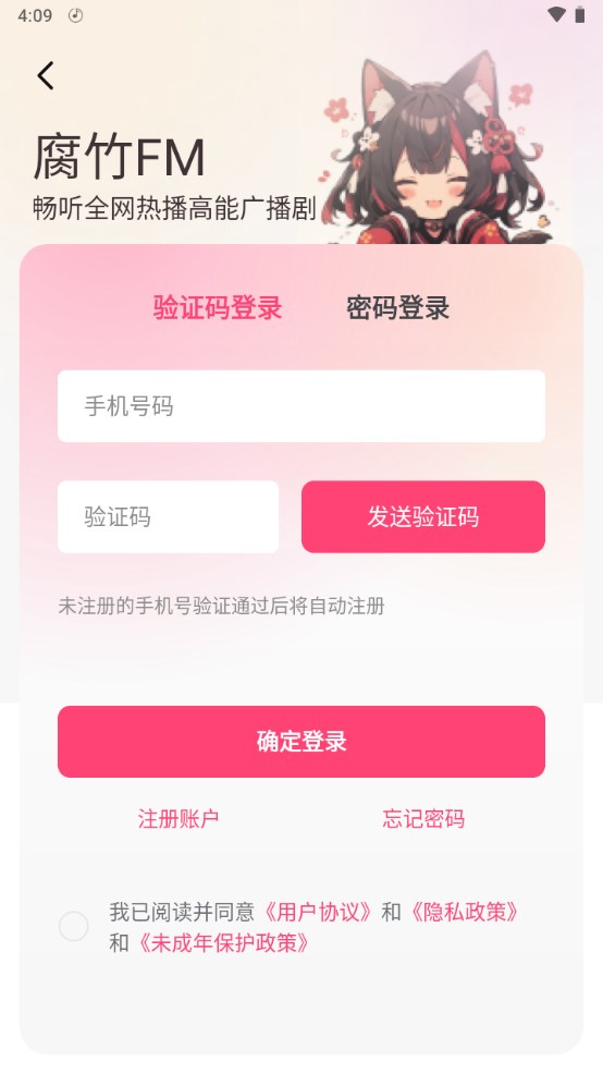 腐竹FM网页版截图2