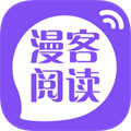 漫客阅读器免费版