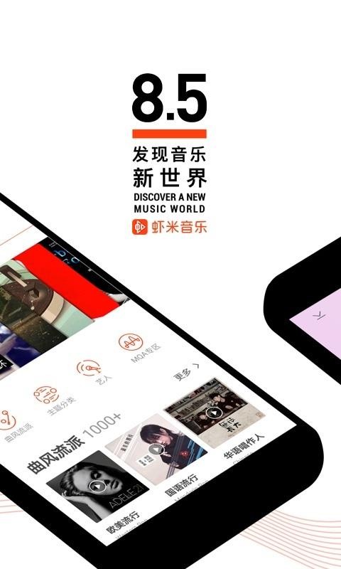 虾米音乐网页版截图2