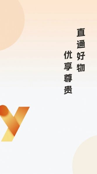 Y-LIFE商城截图2