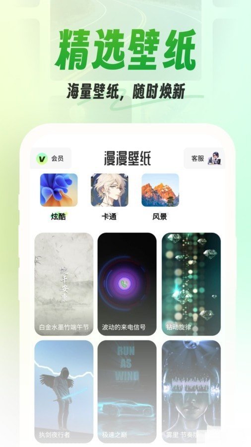 漫漫侠壁纸截图2