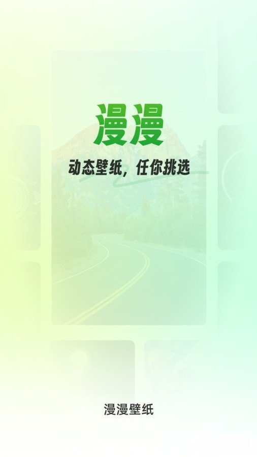 漫漫侠壁纸免费版截图1