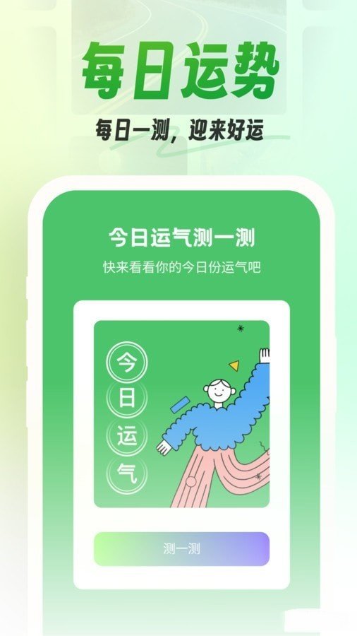 漫漫侠壁纸免费版截图2