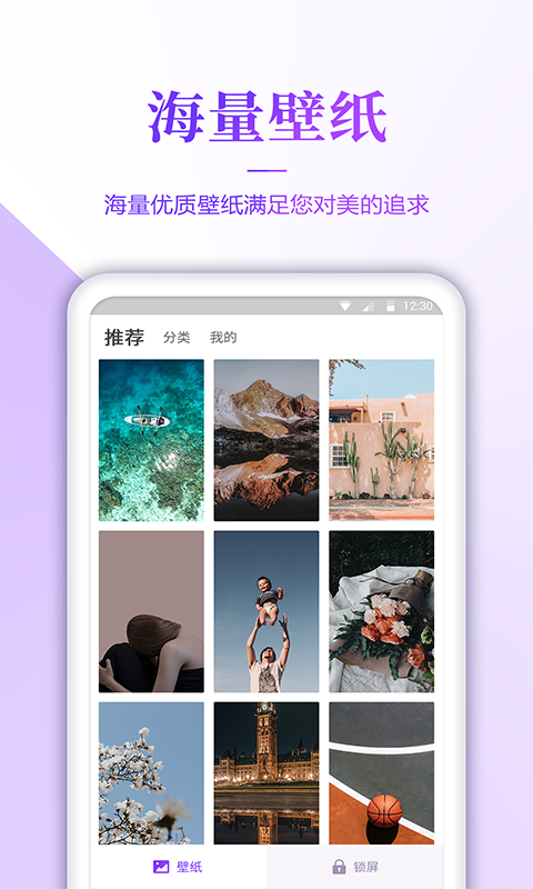 无忧壁纸截图1