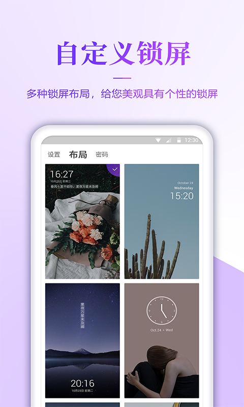 无忧壁纸截图2