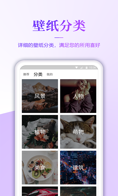 无忧壁纸截图3