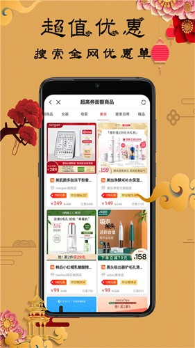 聚我购物截图3