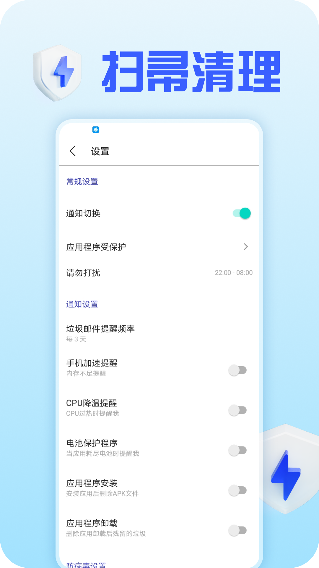 扫帚清理截图1