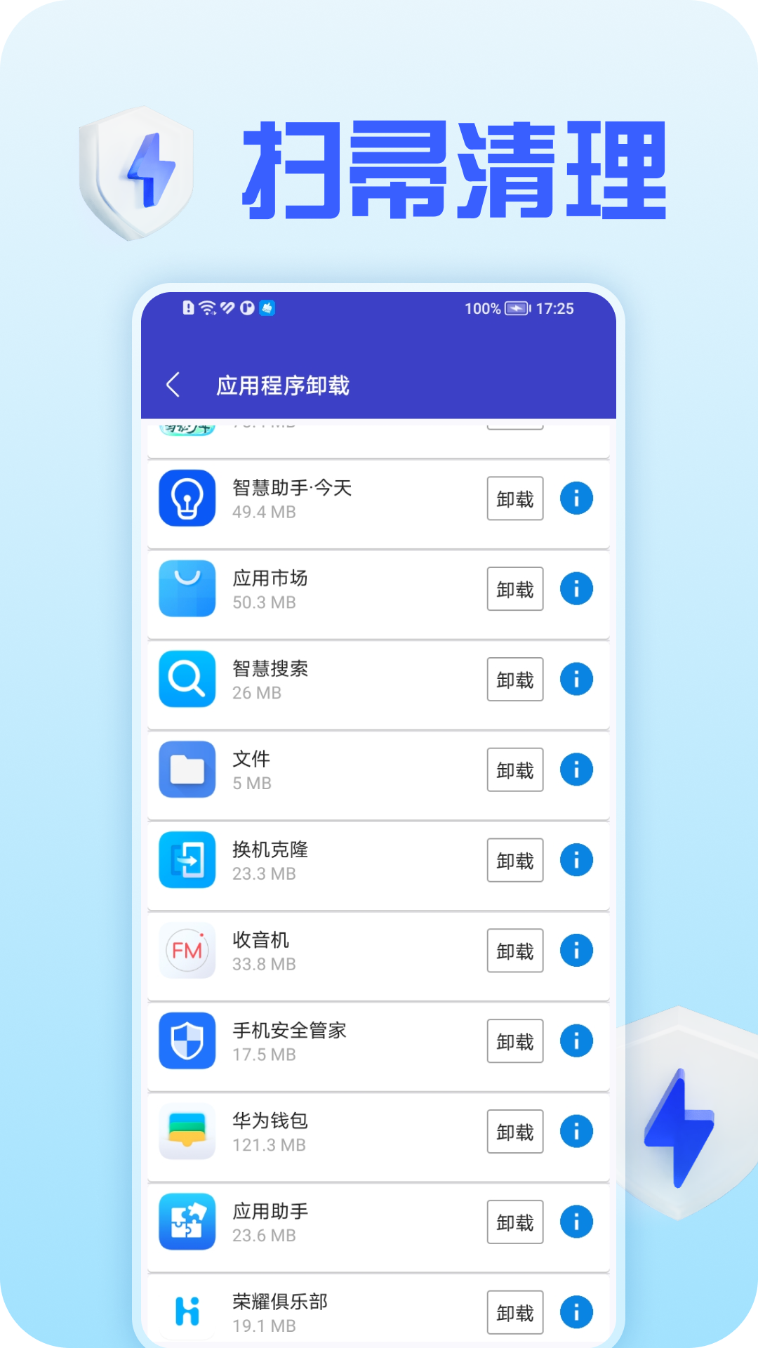 扫帚清理截图3