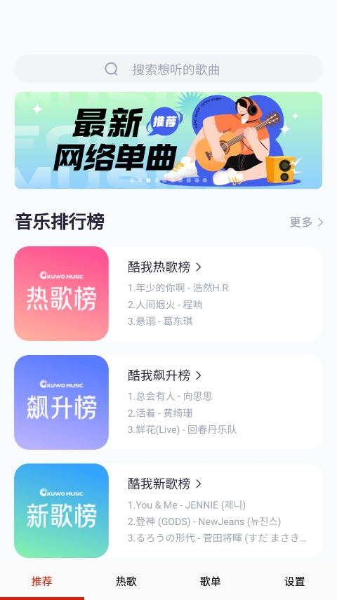 莫皓然音乐截图1