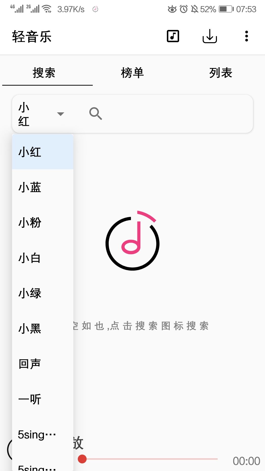 轻音乐截图1