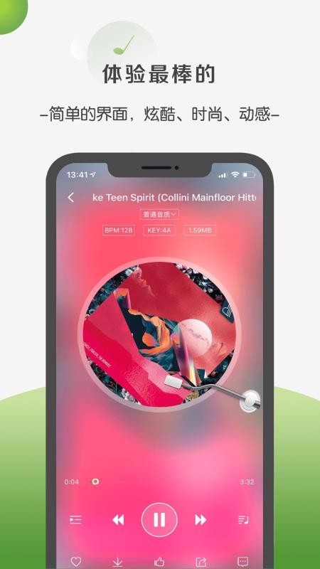 菠萝音乐截图1