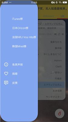 闲月音乐截图1