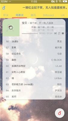 闲月音乐截图2