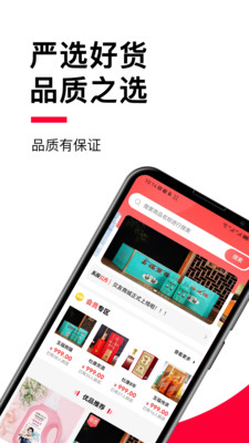 贝友商城截图3