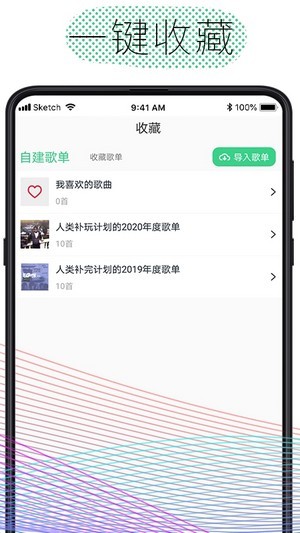 酷云音乐截图3